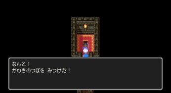 【ドラゴンクエスト3】海を渡って世界各地へ！かわきのつぼを入手！#6