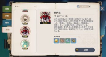 【原神】雑魚敵の素材集めには追跡機能が便利！