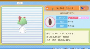【ポケモンBDSP】ラルトスの出現場所